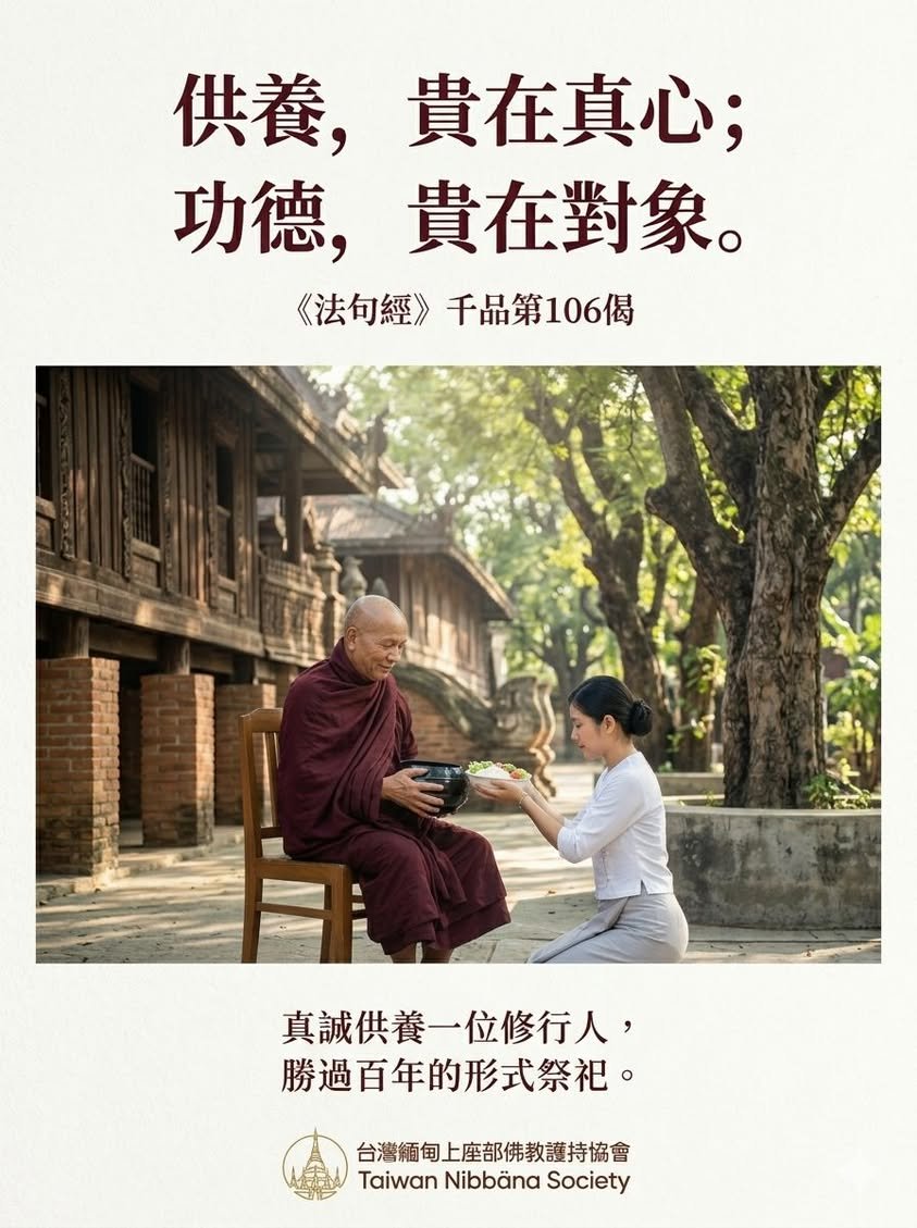 護持清淨僧團